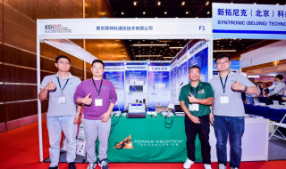 Our company made a wonderful appearance at the 10th EDICON Electronic Design Innovation Conference - new intelligent solutions to empower the future of RF