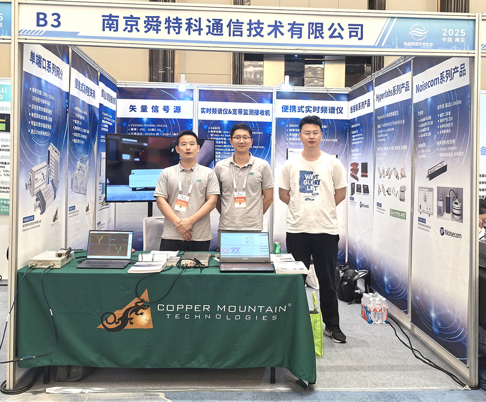 [Exhibition News] Our company appeared at the 4th Electromagnetic Spectrum Academic Conference!