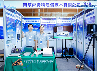 2024中国电磁频谱学术大会成功举办，我司参展