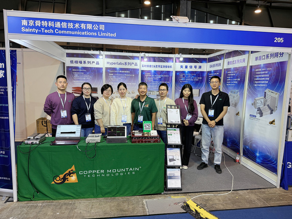 我司参加第21届EMC/China电磁兼容&微波天线及材料展览会