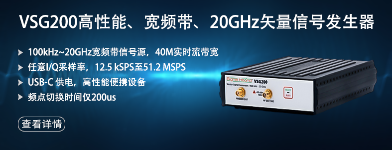 VSG200矢量信号源模块